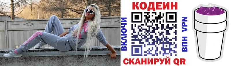 Кодеин Purple Drank  это клад  Липки 