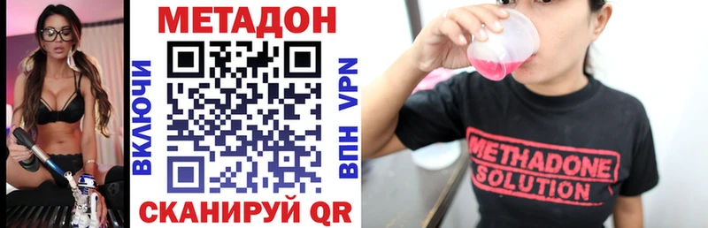 МЕТАДОН VHQ Липки